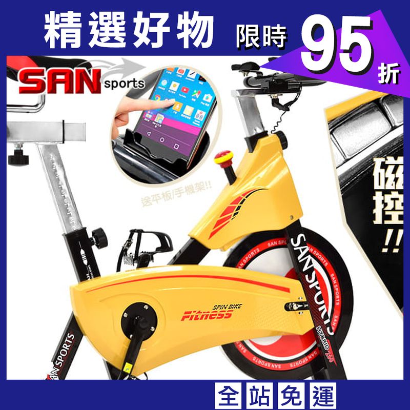 【SAN SPORTS】武士18公斤磁控飛輪車18KG飛輪健身車