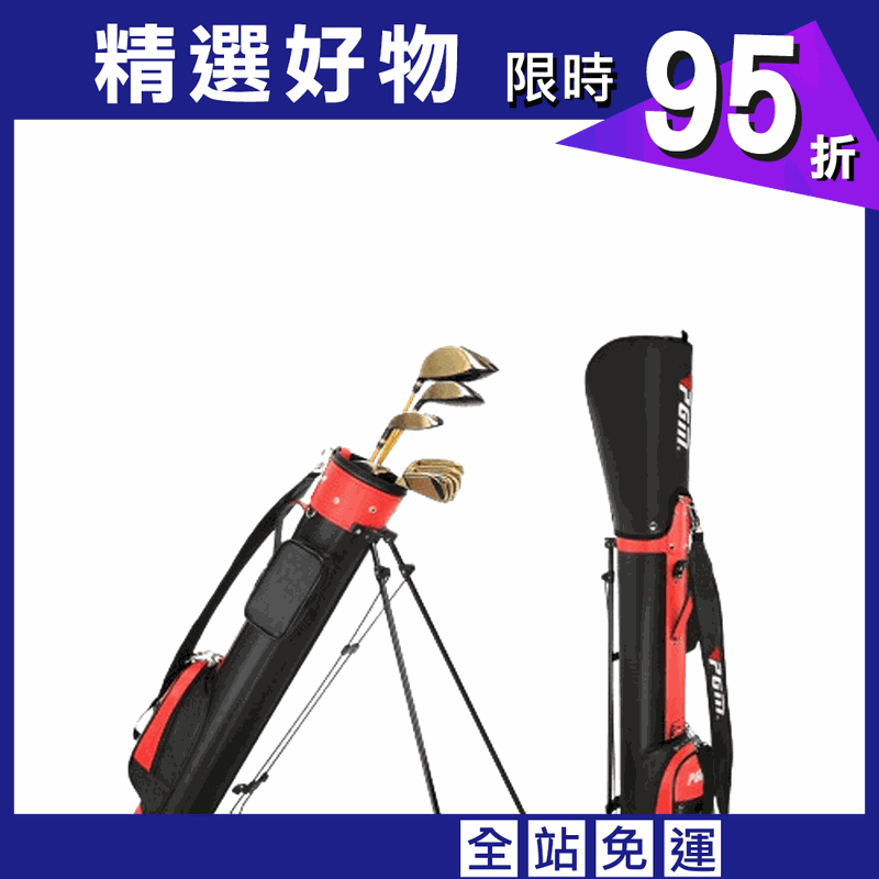 【CAIYI 凱溢】PGM 高爾夫球包 帶支架 可裝9支球桿
