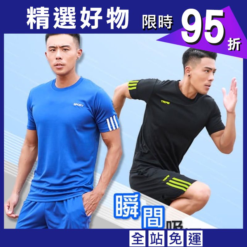 【Un-Sport高機能】SPORT男專業瞬間吸排二件式運動套裝(健身/路跑/籃球)短袖+短褲