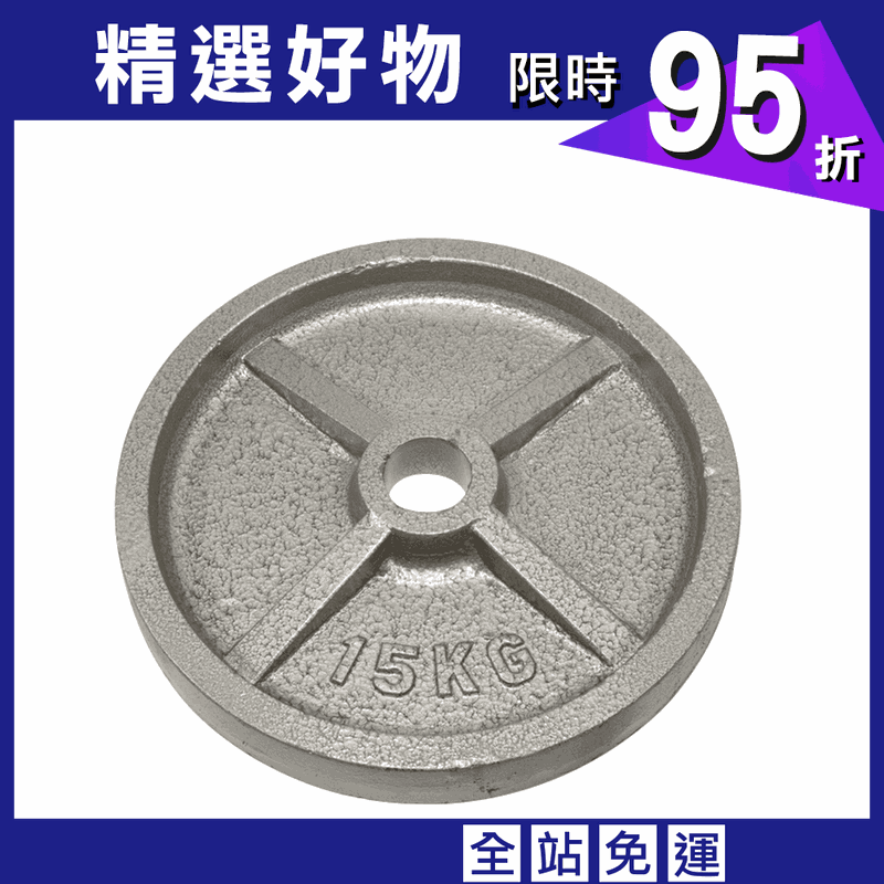 【ABSport】奧林匹克專用槓片（15kg*2）／烤漆槓片／鑄鐵槓片