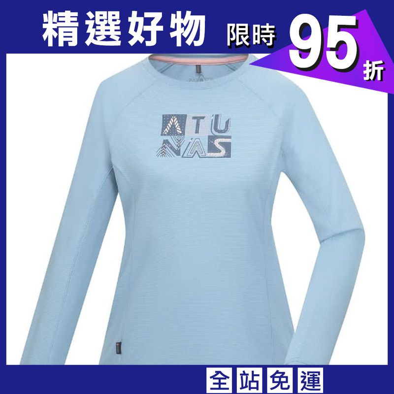 【ATUNAS 歐都納】女款長袖排汗抗菌T恤 (A6TS2424W /吸濕/排汗/抗菌/抗UV)
