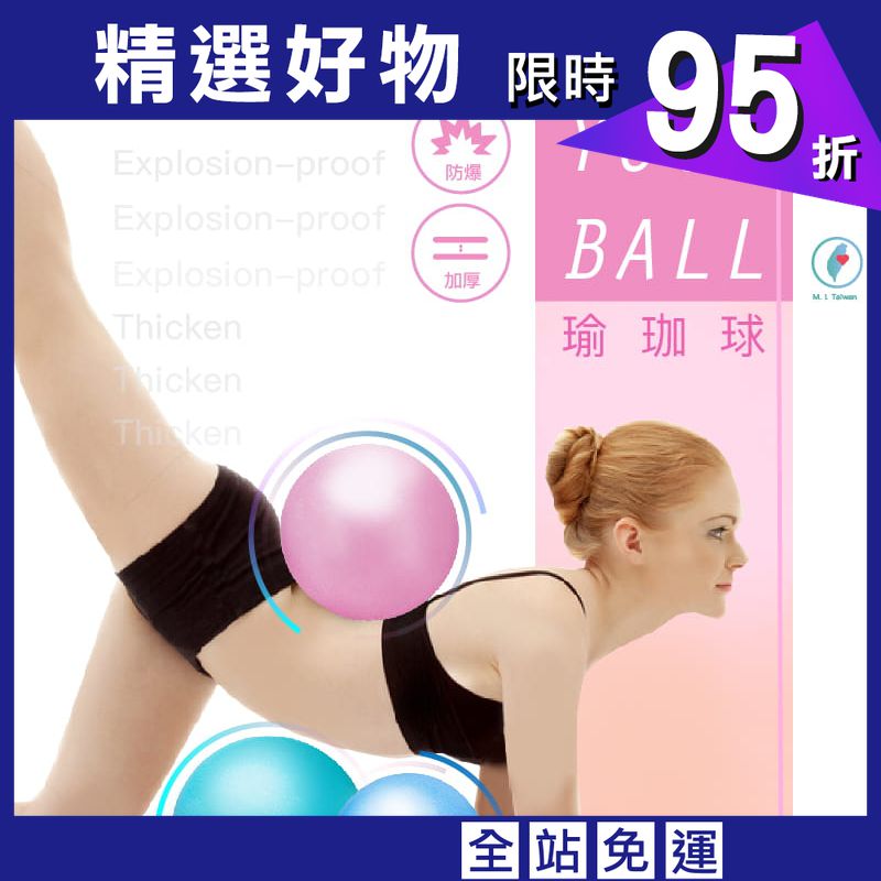 【台灣橋堡】【100%台灣製造】瑜珈小球 皮拉提斯小球 瑜珈抗力球 抗壓 防爆
