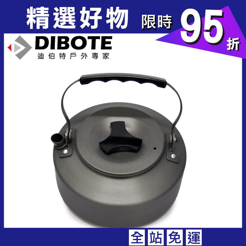 DIBOTE 迪伯特 鋁合金攜帶式茶壺