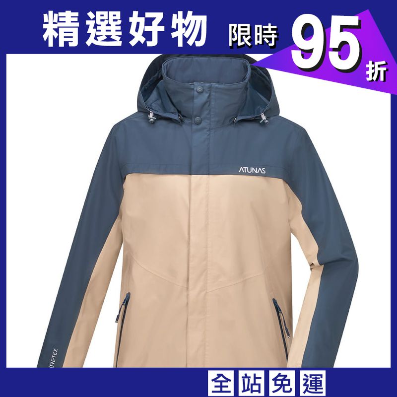 歐都納男款GORE-TEX 2L兩件式外套(A1GT2201M 米卡/深藍/羽絨內衫/防水/防風
