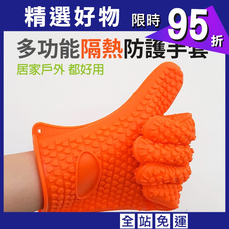 【DIBOTE】  迪伯特  戶外防燙矽膠手套(一隻) 耐熱手套
