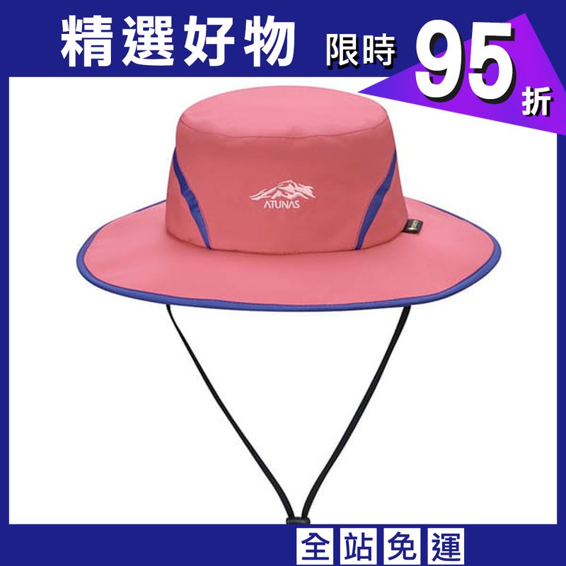(登山屋)ATUNAS歐都納GORE-TEX 防水遮陽大盤帽(A1AHCC02N)