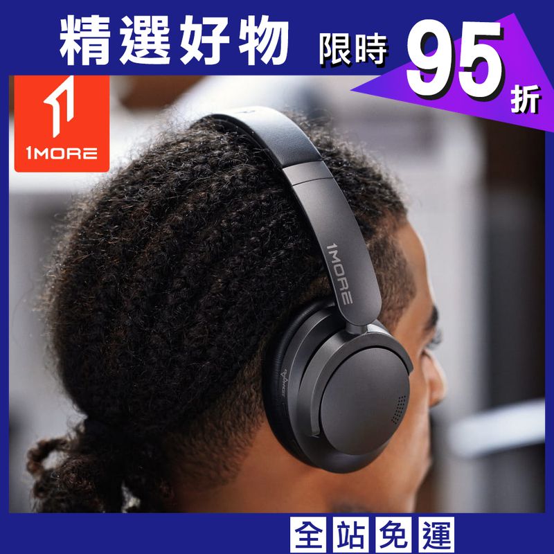 1MORE SonoFlow 降噪頭戴藍牙耳機HC905