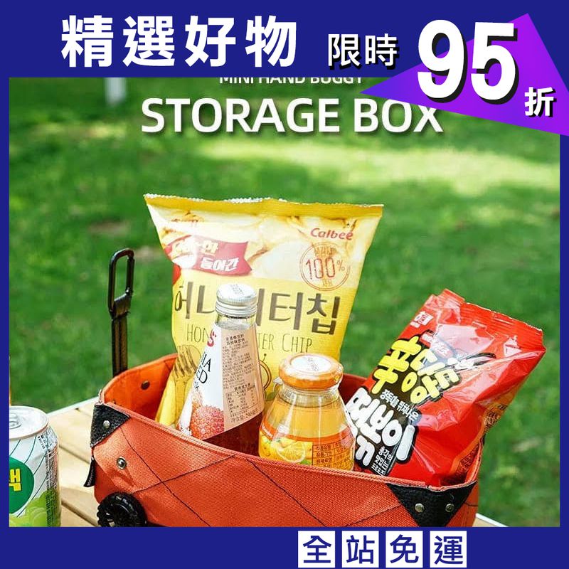 【CAIYI 凱溢】Caiyi 野營 小推車收納盒 面紙盒 紙抽盒 紙巾盒 儲物盒 衛生紙收納盒