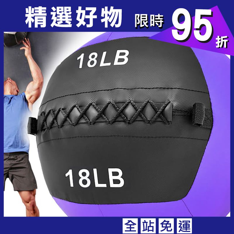 負重力18LB軟式藥球   8KG舉重量訓練球