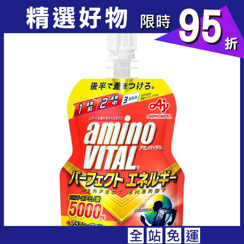 「aminoVITAL®」胺基酸能量凍