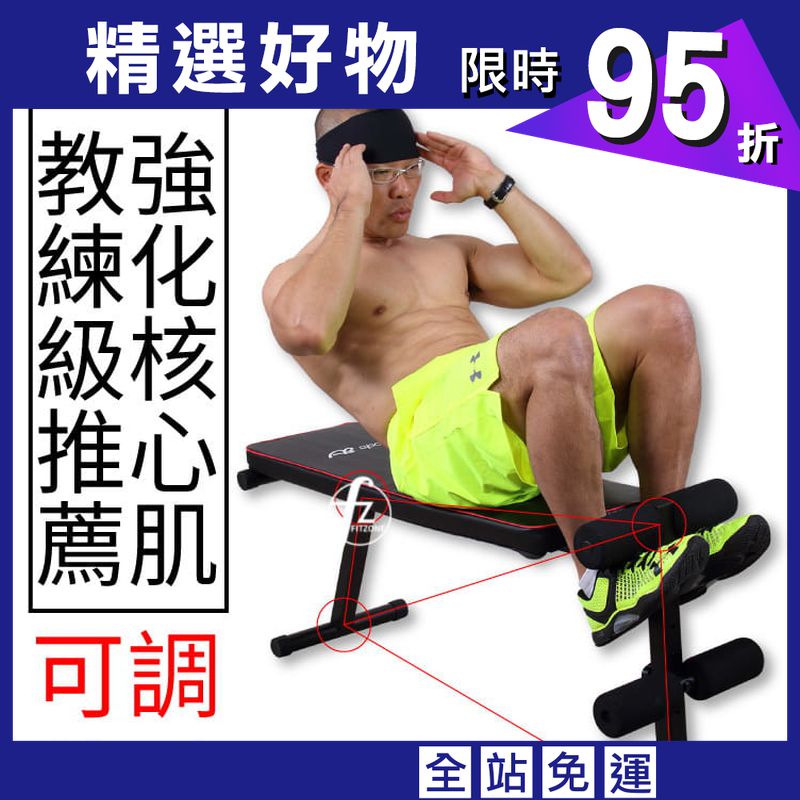 【ABSport】二用多功能椅仰臥板+啞鈴椅/仰臥起坐板/腹部訓練/健身器材