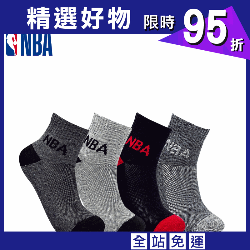 【NBA】運動休閒緹花網眼毛圈短襪