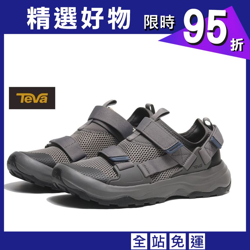 TEVA 男護趾水陸機能運動涼鞋 ( TV1136311DGGR深海鷗灰)