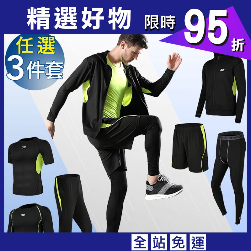 【Un-Sport高機能】潮男專業健身吸排速乾三件式運動套組(四色/M~3XL)