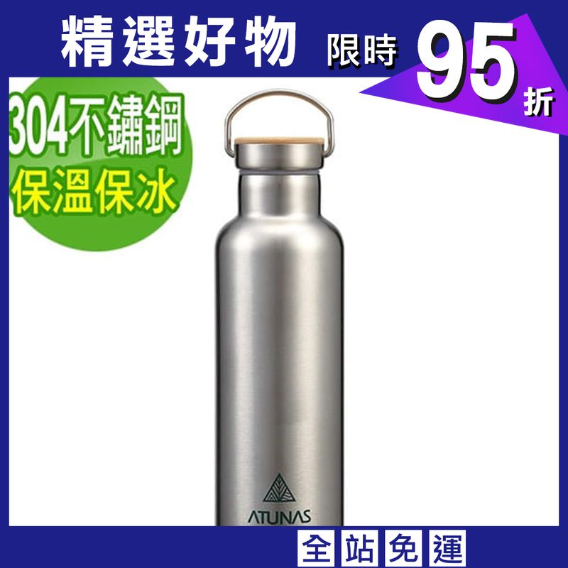 (登山屋)ATUNAS 歐都納不鏽鋼運動真空保溫瓶750ml (A1KTBB07N