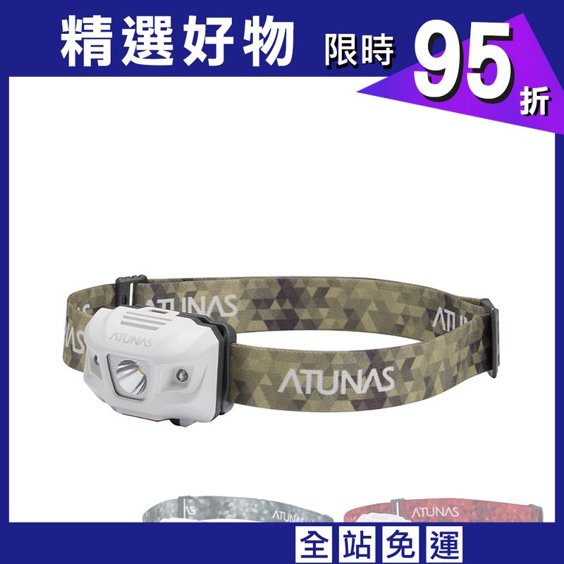 ATUNAS Youdo4閃電輕量化防水頭燈
