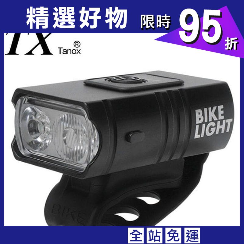 【TX】特林USB充電雙T6自行車前燈(T-BK66-USB)