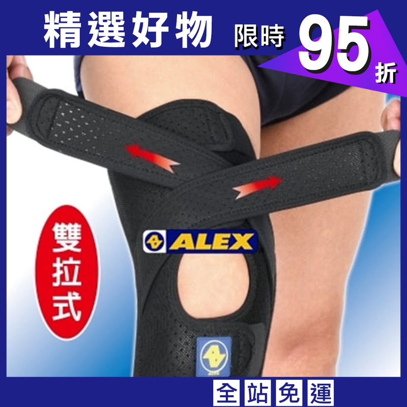 【CAIYI 凱溢】台灣製造 ALEX T-16 雙拉加強型護膝 專業運動款