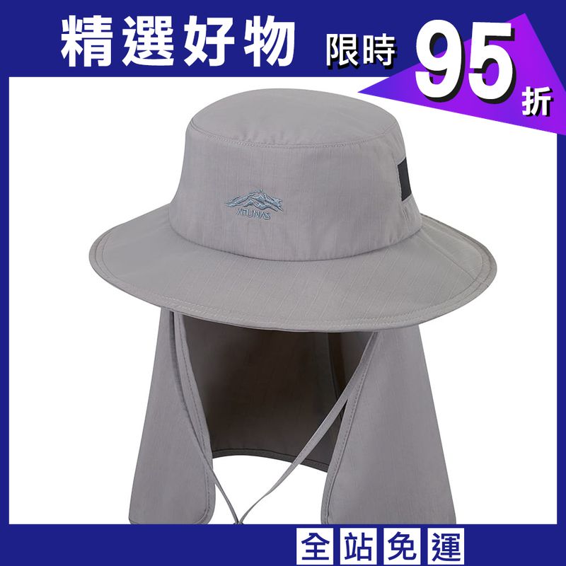 (登山屋)ATUNAS歐都納防曬登山大盤帽附可拆遮片(A1AHDD08N)兩色