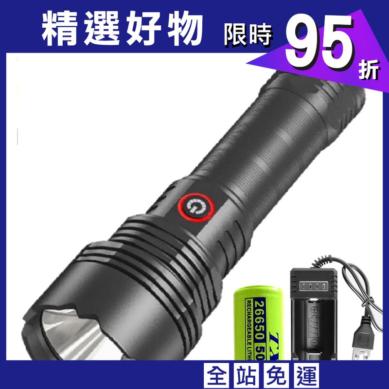 【TX】特林XHP70 超強亮USB充電手電筒