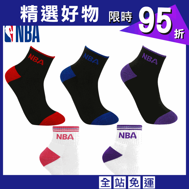 【NBA】運動休閒緹花毛圈短襪