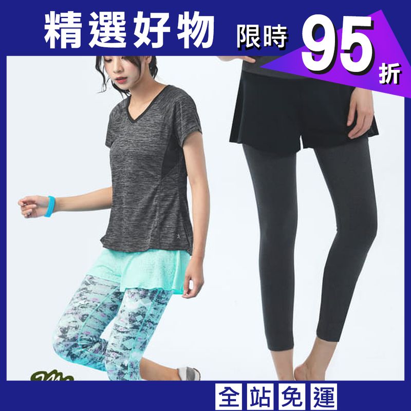 【Ms.Free】Pro高階-台灣製褲裙式假兩件機能八分褲(瑜珈/跳舞/健身)翹臀UP