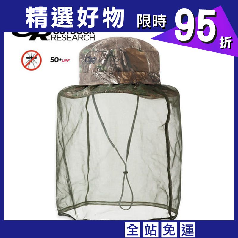 [登山屋] Outdoor Research 抗UV輕量透氣防蚊中盤帽 OR250205 樹枝迷彩