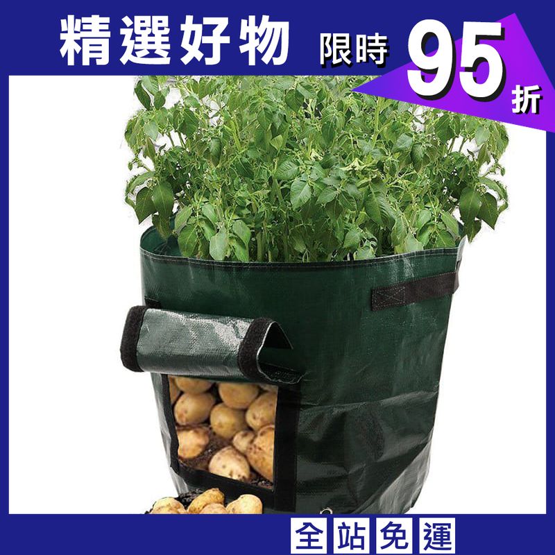 【Outkeeper】農舍園林馬鈴薯蔬菜種植PE袋工具