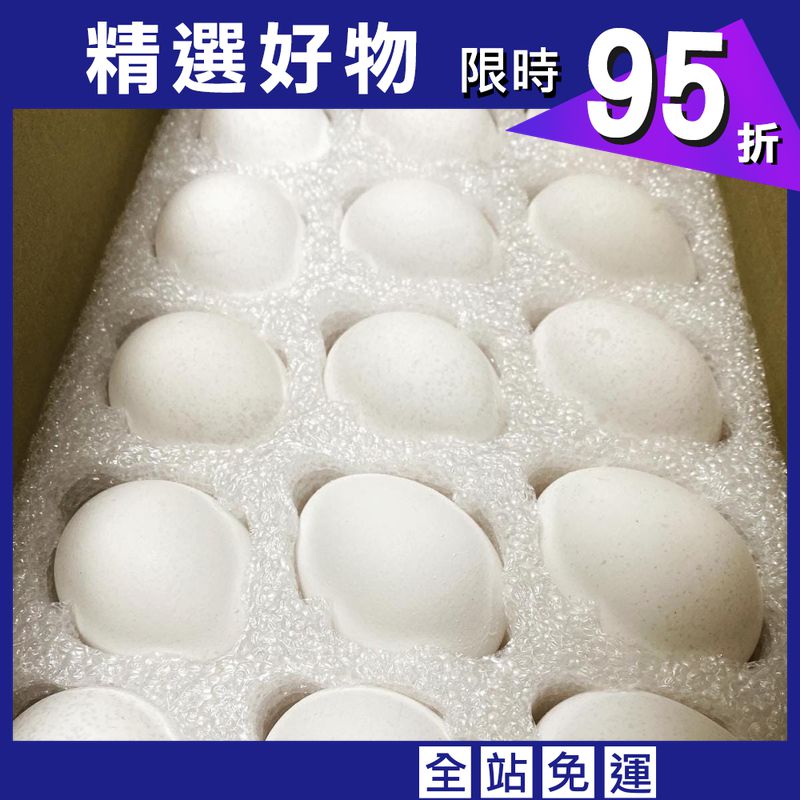 小農的蛋30顆(新鮮無藥殘無抗生素的雞蛋)-上豐蛋品有限公司(雞蛋.蛋白液.香蛋)
