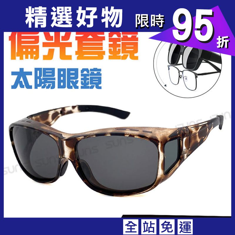 【suns】MIT偏光太陽眼鏡 豹紋茶 抗UV400 (可套鏡)