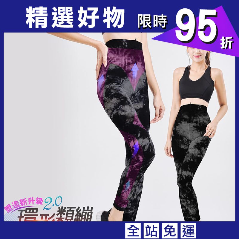 【GIAT】台灣製彈力機能塑型褲(女款)