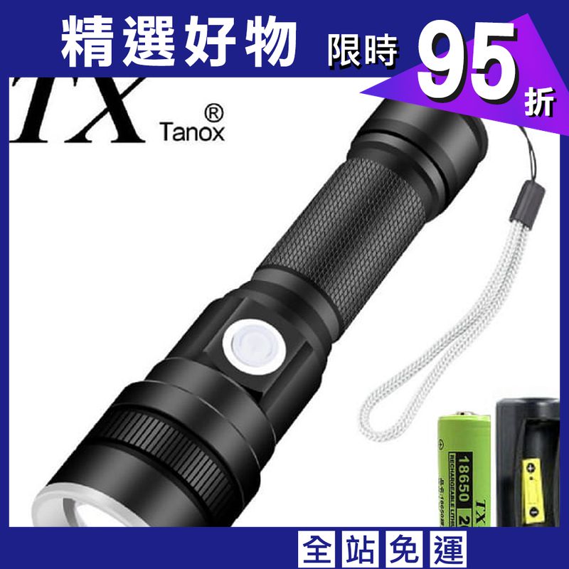 【TX】特林XHP-50 LED強亮USB充電手電筒