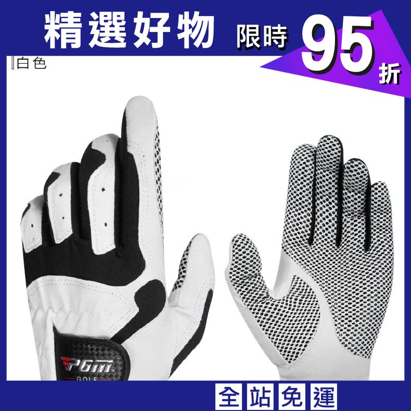 【CAIYI 凱溢】PGM 高爾夫手套 超纖布 戶外運動健身手套 防曬防滑耐磨運動手套