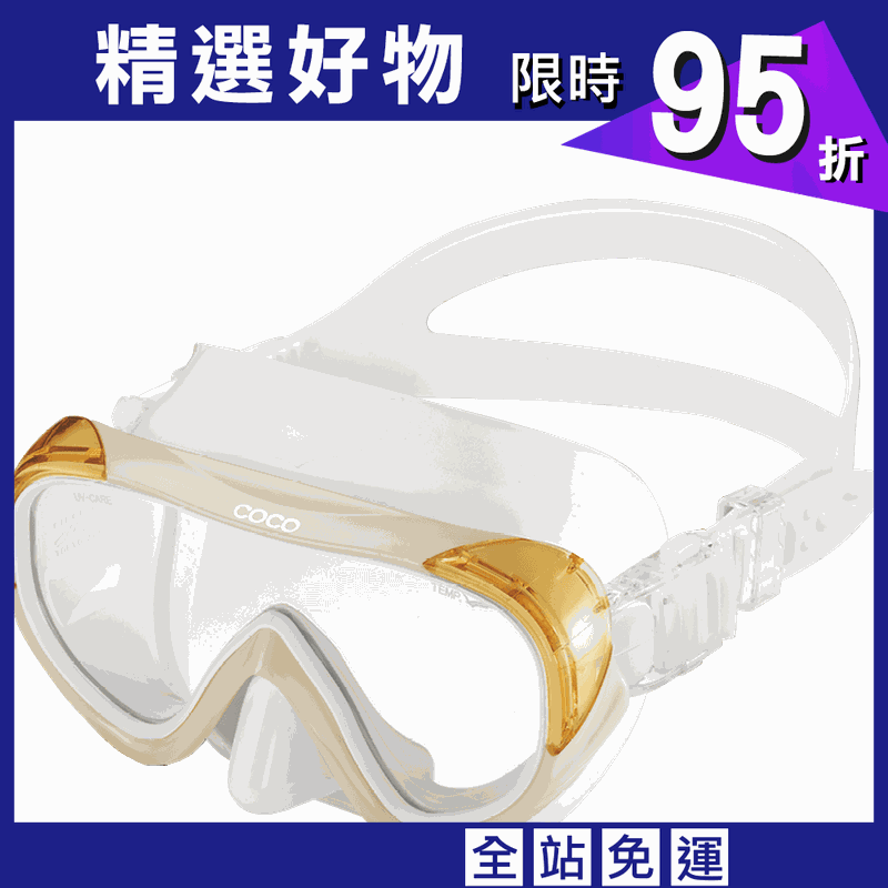 GULL Coco Mask 日本矽膠潛水面鏡 白矽膠/乳白