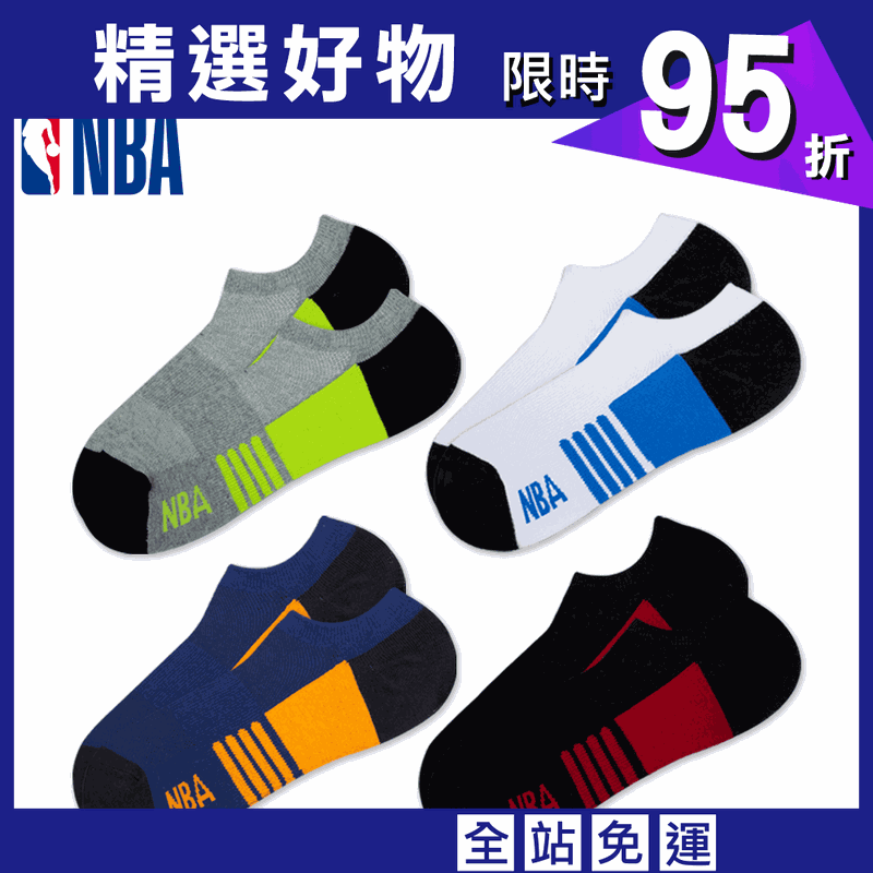 【NBA】休閒網眼緹花船襪