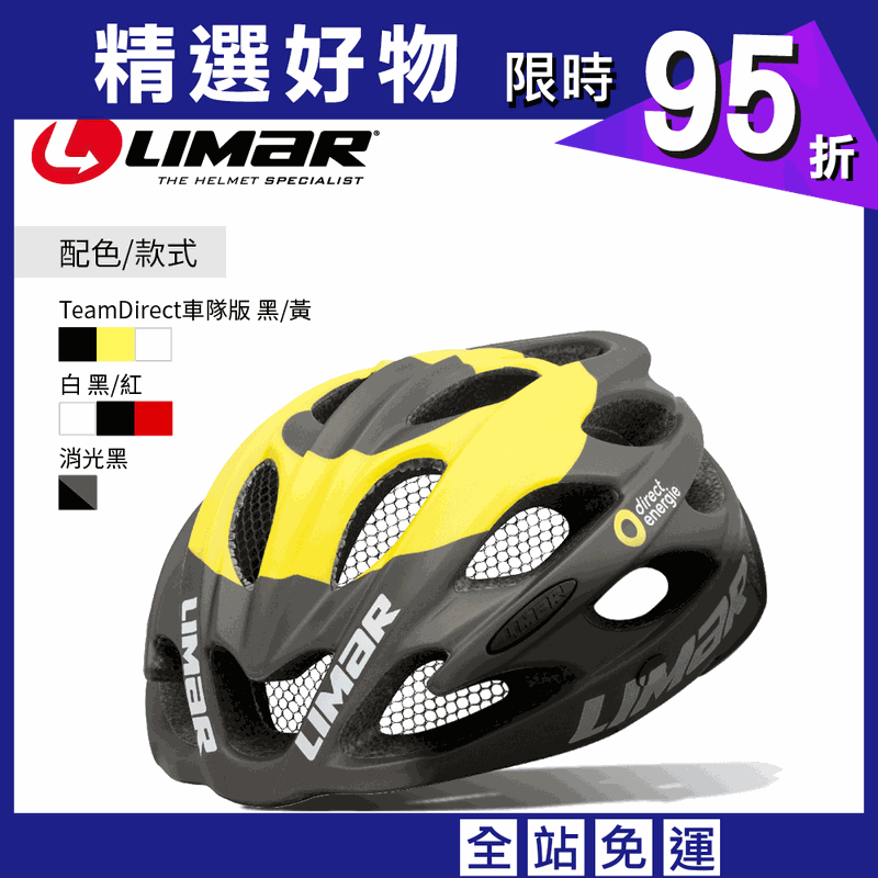 【LIMAR】義大利超輕量型自行車安全帽#UL+(亞洲頭型)