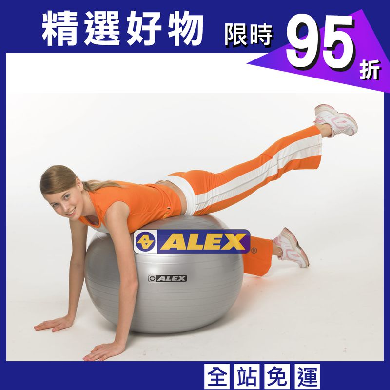 【CAIYI 凱溢】ALEX B-3075韻律球 瑜珈球 運動球 伸展球 75CM 銀灰