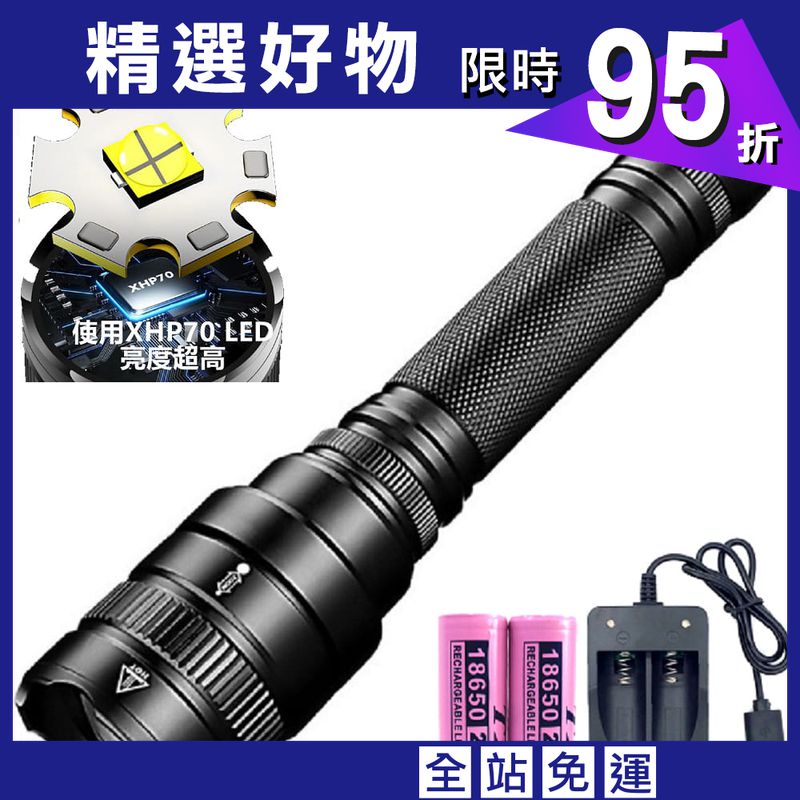【TX】XHP70 LED響尾蛇2代伸縮變焦超級強亮手電筒