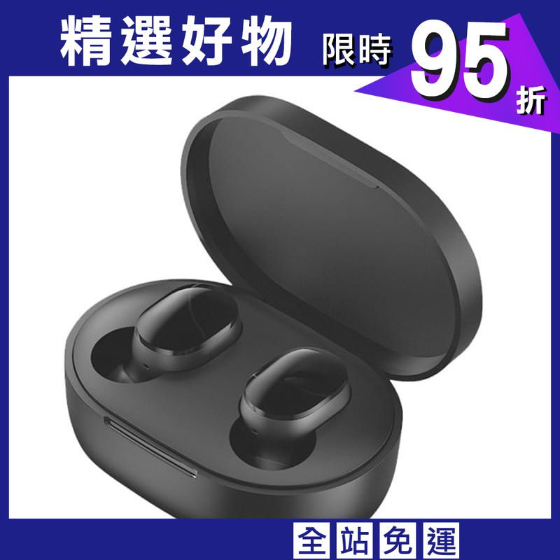 小米藍芽耳機 臺灣小米官方版本紅米Earbuds 遊戲版 小米藍芽耳機 藍芽耳機 無線耳機 運動耳機