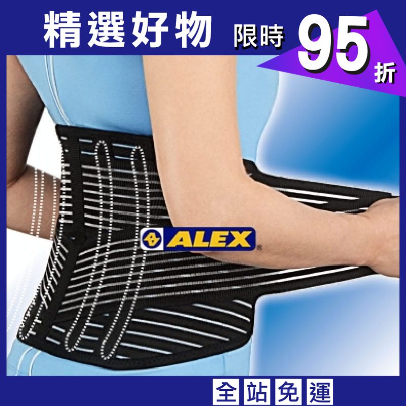 【CAIYI 凱溢】ALEX T-76 人性化專業加強型護腰 護具 台灣製