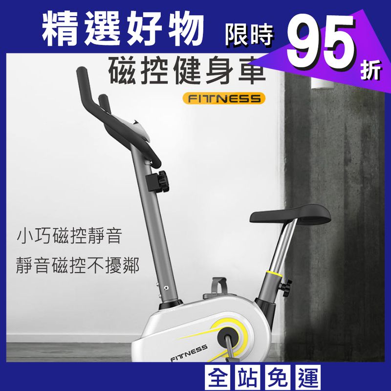【X-BIKE 晨昌】平板磁控立式飛輪健身車 (6KG飛輪/8檔阻力/心率偵測) 60500