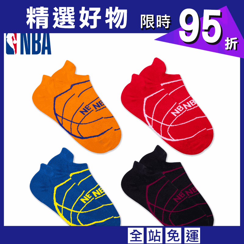 【NBA】籃球緹花船襪