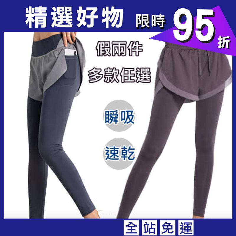 【Un-Sport 高機能】多款任選-異質拼接顯瘦假兩件長褲(瑜伽/健身/路跑)