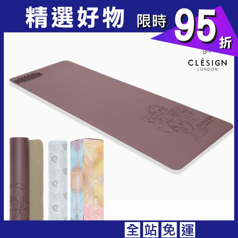 【Clesign】Warrior COCO 天然橡膠瑜珈墊 4.5mm - Matte Purple