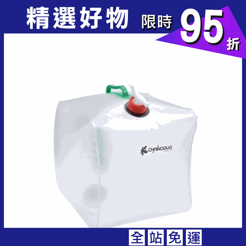 【Outkeeper】戶外20L大容量水桶摺疊水袋/塑膠露營便攜水壺