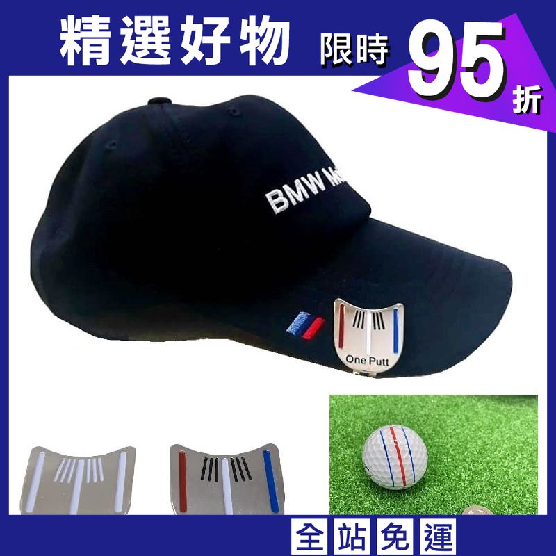 Golf高爾夫金屬瞄准線帽夾 三線瞄準球標 (款式隨機出貨)【GF01005】