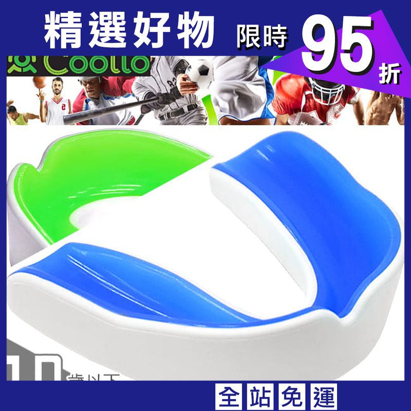 台灣製造 兒童雙層護牙套(贈送收納盒)   無毒保護齒套