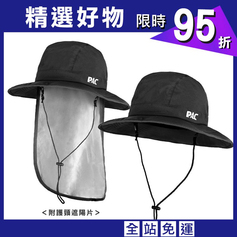 【PAC 德國】GORE-TEX防蚊盤帽 PAC30441001 黑/防蚊/抗UV/透氣/防水/透氣