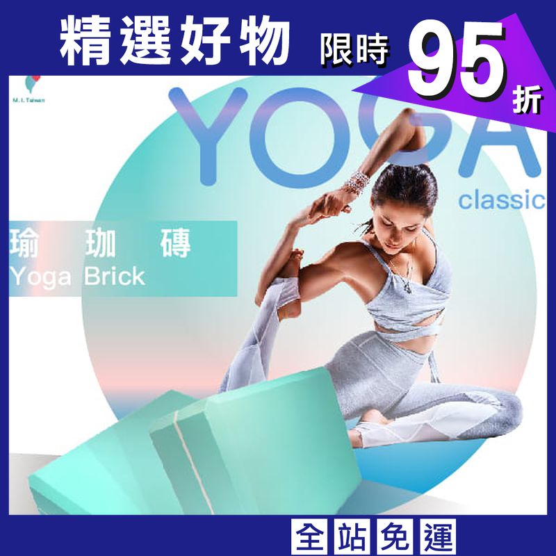 【台灣橋堡】50D 瑜珈磚 皮拉提斯磚 MIT 100% 台灣製造