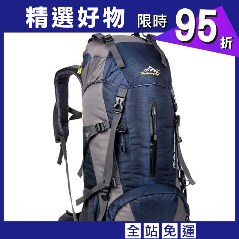 戶外專業品牌登山包徒步旅行野營包大容量防雨罩雙肩背包